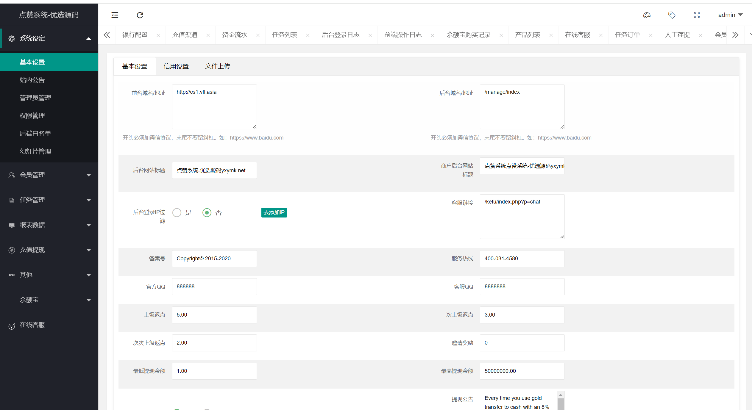 【优选源码】最新海外版任务点赞系统/TIKTOK脸书任务平台/金币兑换系统/前端VUE编译后源码