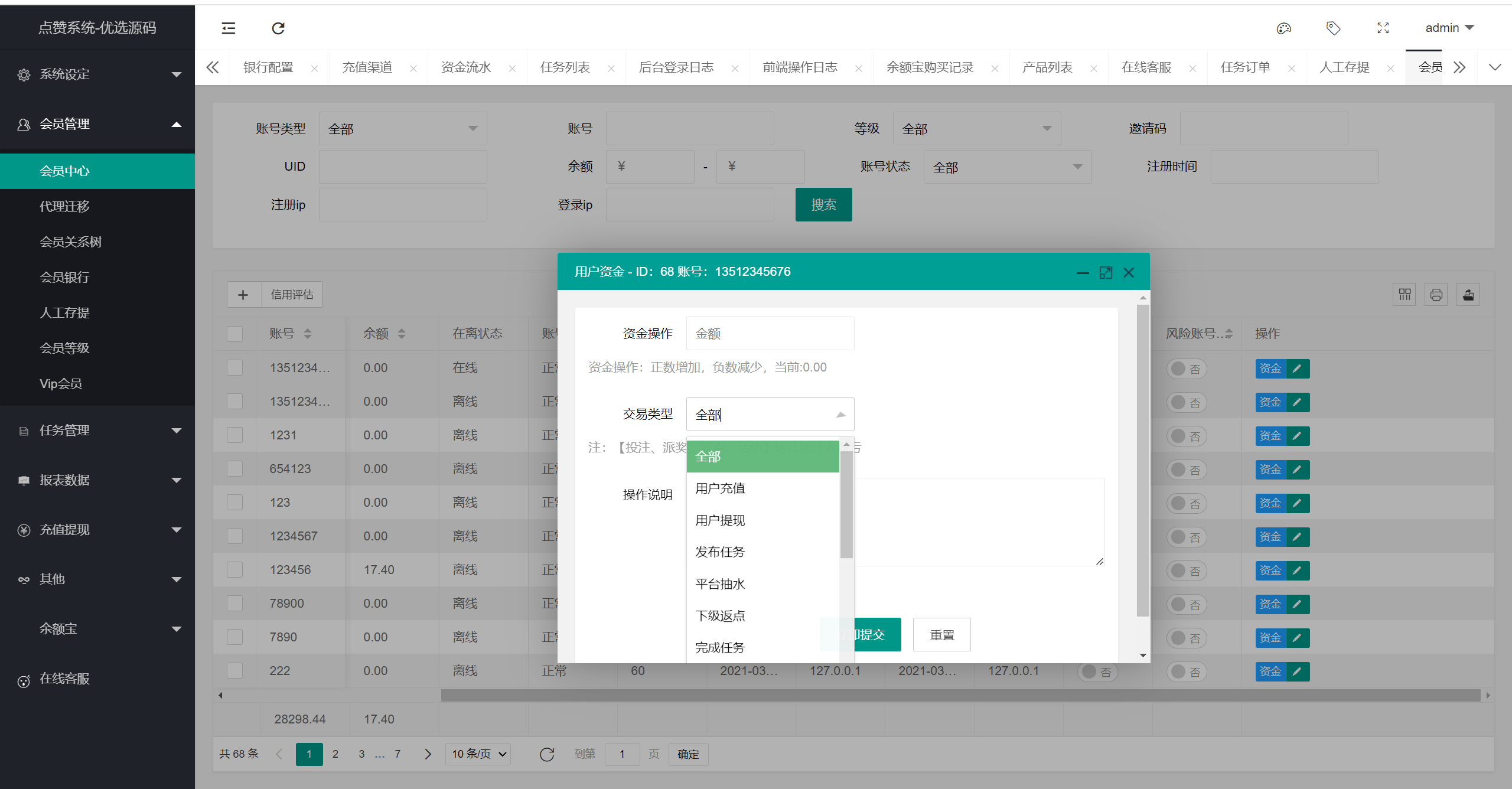 【优选源码】最新海外版任务点赞系统/TIKTOK脸书任务平台/金币兑换系统/前端VUE编译后源码