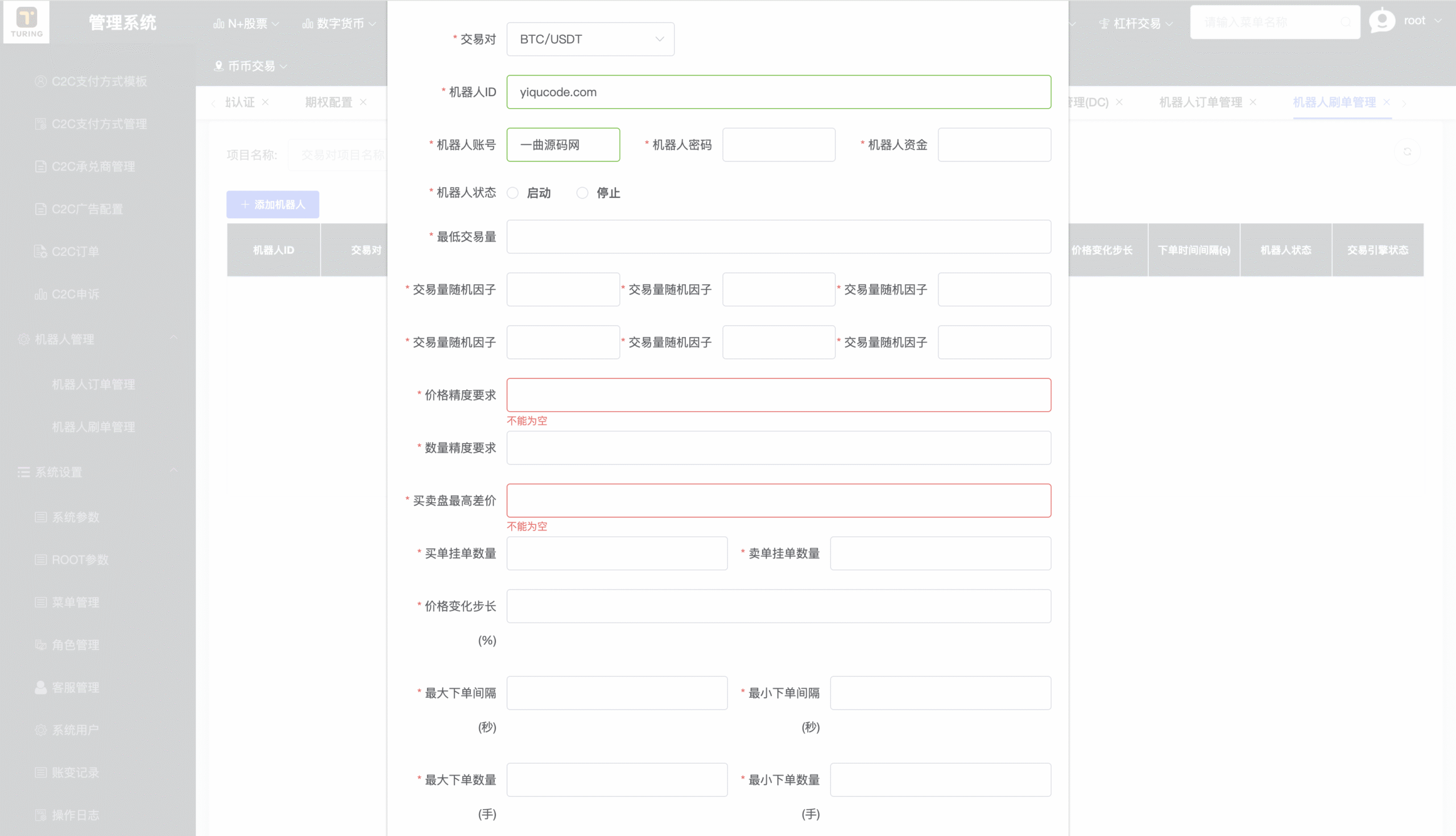 【优选源码】价值1500U的34国语言综合股票交易所开源源码可二开采用前后端分离技术架构 性能优越 企业运营级项目代码代教程