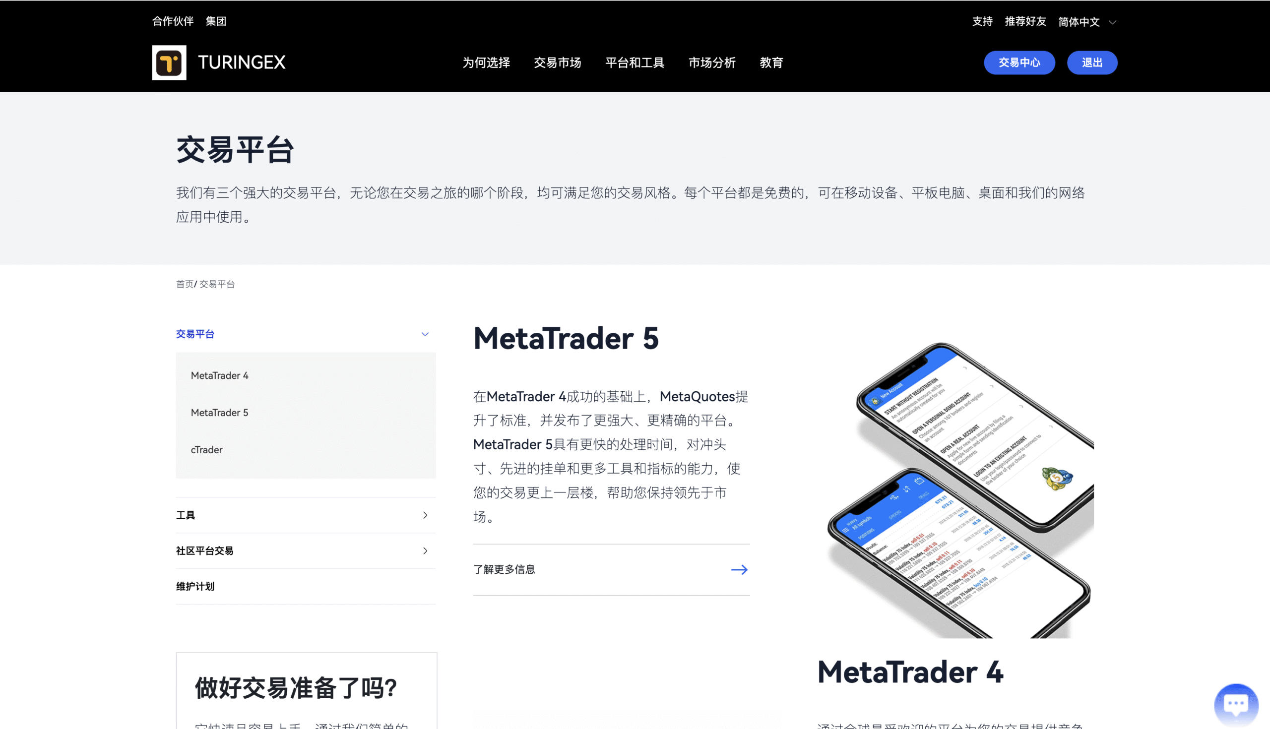 【优选源码】价值1500U的34国语言综合股票交易所开源源码可二开采用前后端分离技术架构 性能优越 企业运营级项目代码代教程