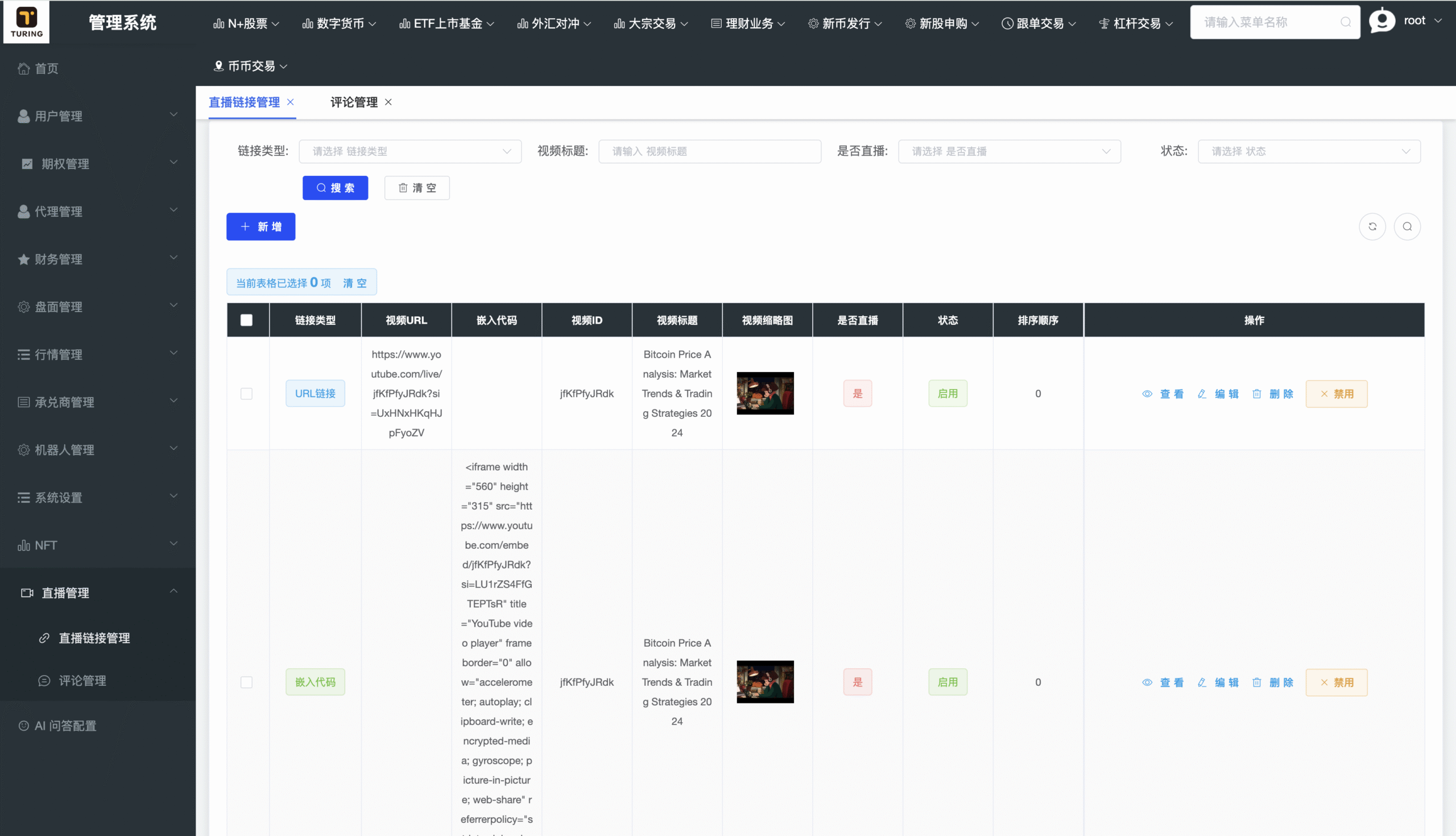 【优选源码】价值1500U的34国语言综合股票交易所开源源码可二开采用前后端分离技术架构 性能优越 企业运营级项目代码代教程