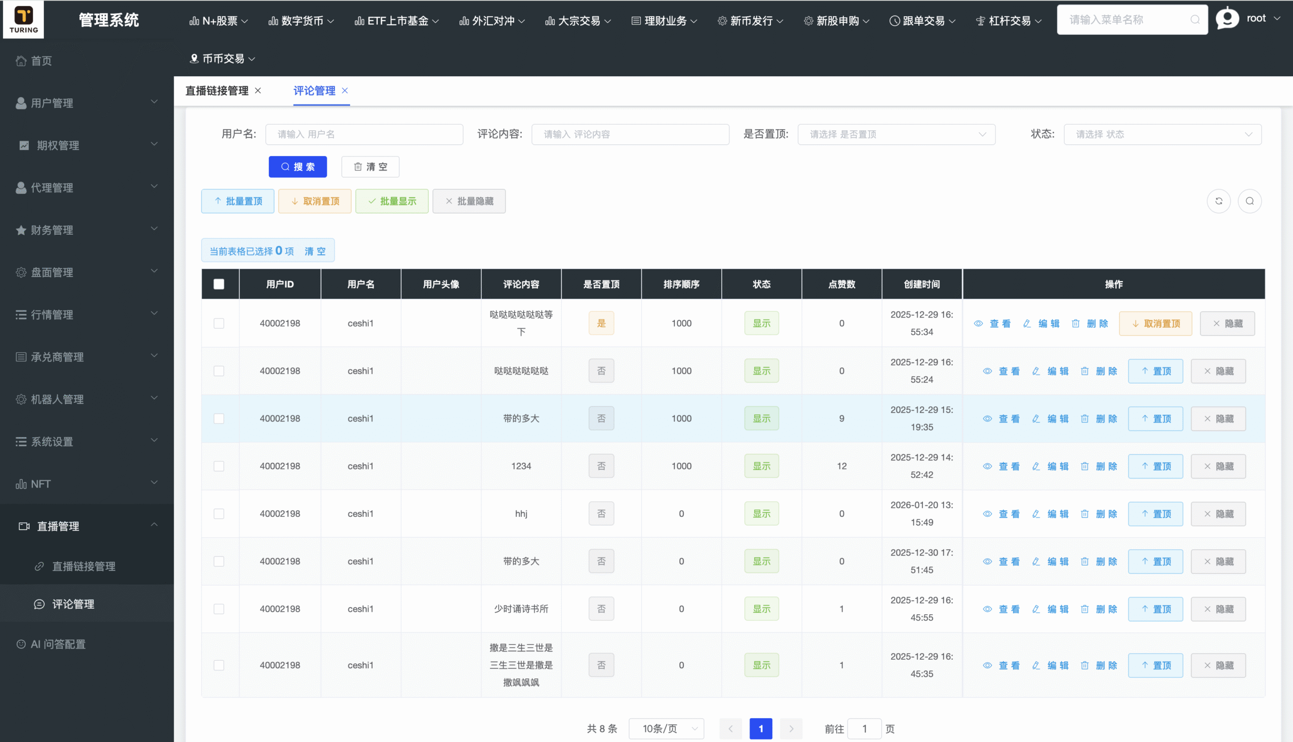 【优选源码】价值1500U的34国语言综合股票交易所开源源码可二开采用前后端分离技术架构 性能优越 企业运营级项目代码代教程