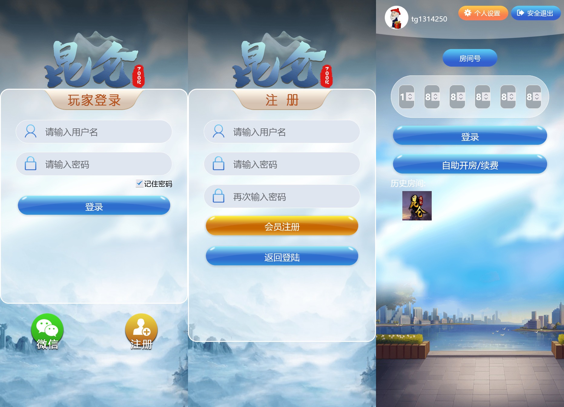 【优选代售】飞鸟二开版本/在线支付/接口游戏/智能控杀