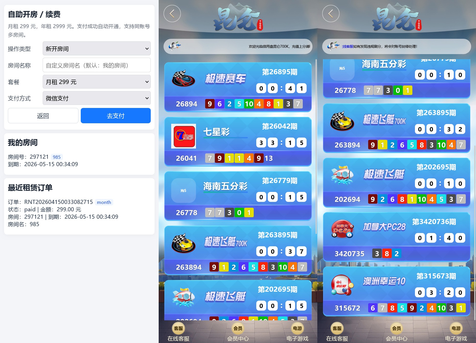 【优选代售】飞鸟二开版本/在线支付/接口游戏/智能控杀