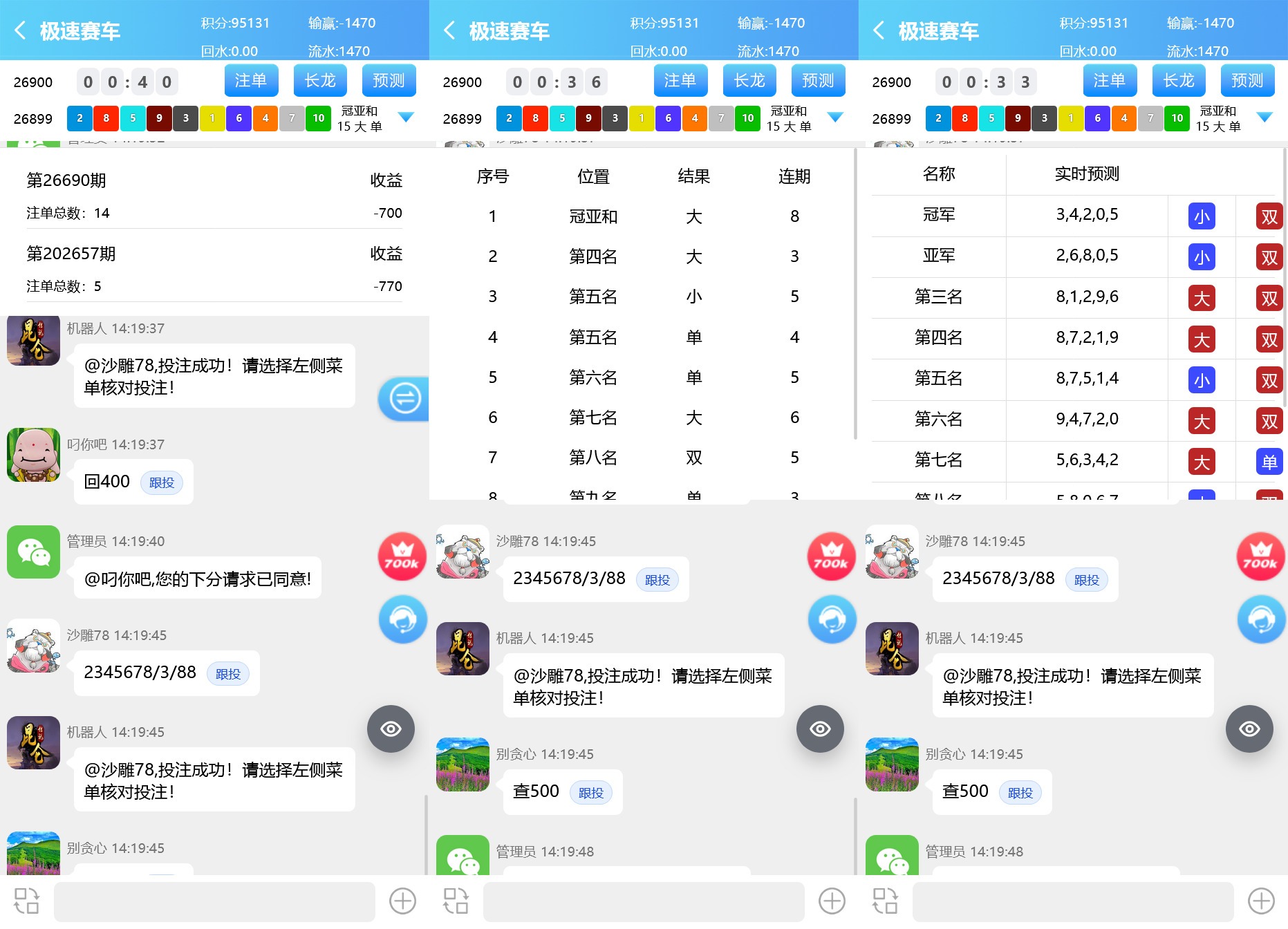 【优选代售】飞鸟二开版本/在线支付/接口游戏/智能控杀