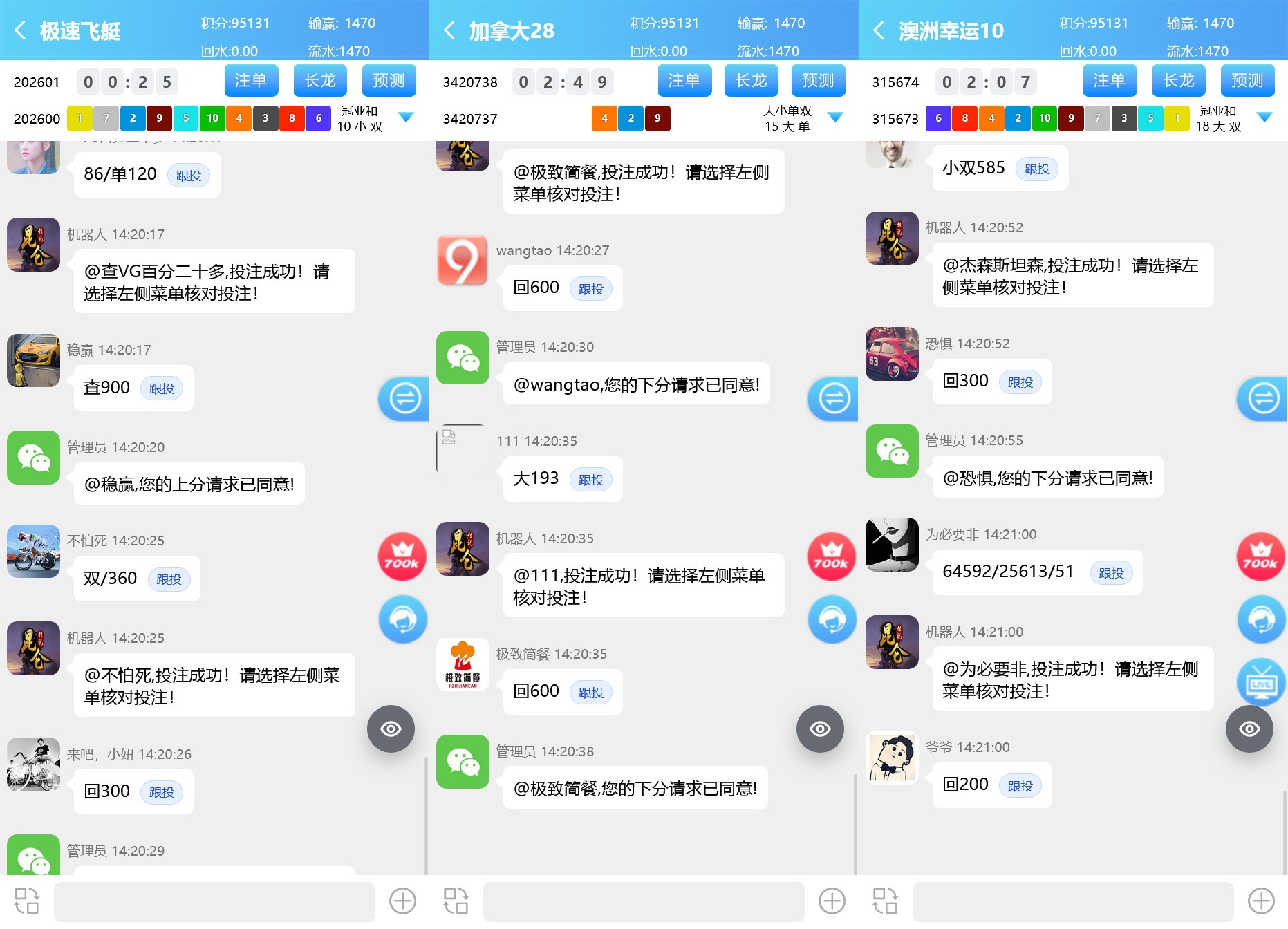 【优选代售】飞鸟二开版本/在线支付/接口游戏/智能控杀
