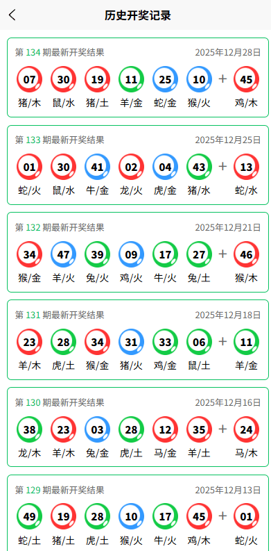 【优选代售】六合彩开奖网/开奖图库/开奖网/前端uniapp