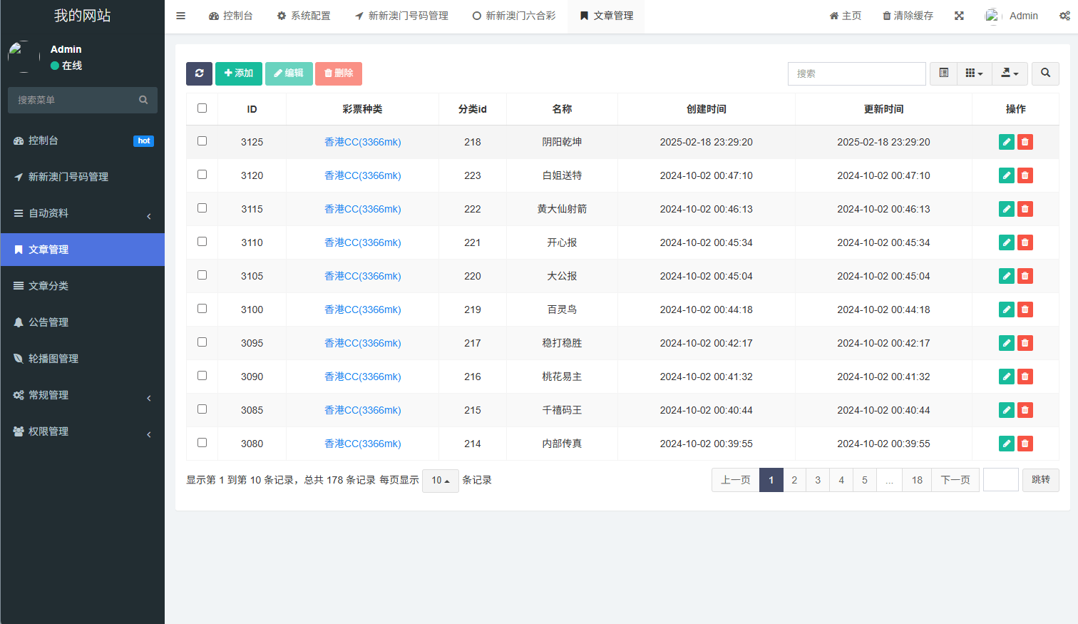 【优选代售】六合彩开奖网/开奖图库/开奖网/前端uniapp
