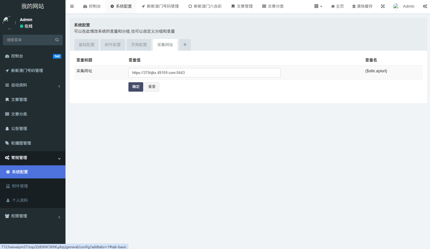 【优选代售】六合彩开奖网/开奖图库/开奖网/前端uniapp
