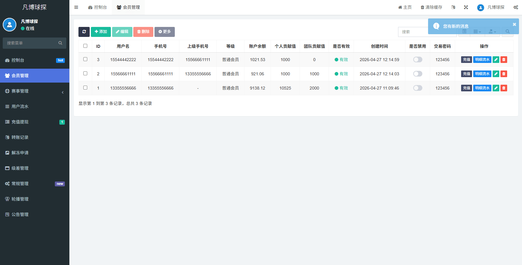 【优选代售】海外反波胆系统/电脑自适应/球盘源码/足球下注