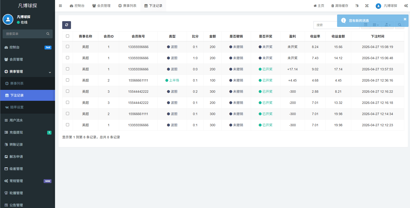 【优选代售】海外反波胆系统/电脑自适应/球盘源码/足球下注
