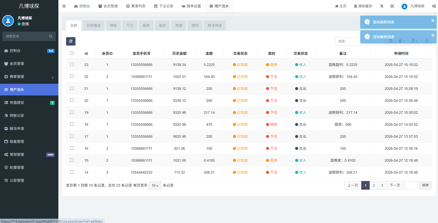 【优选代售】海外反波胆系统/电脑自适应/球盘源码/足球下注