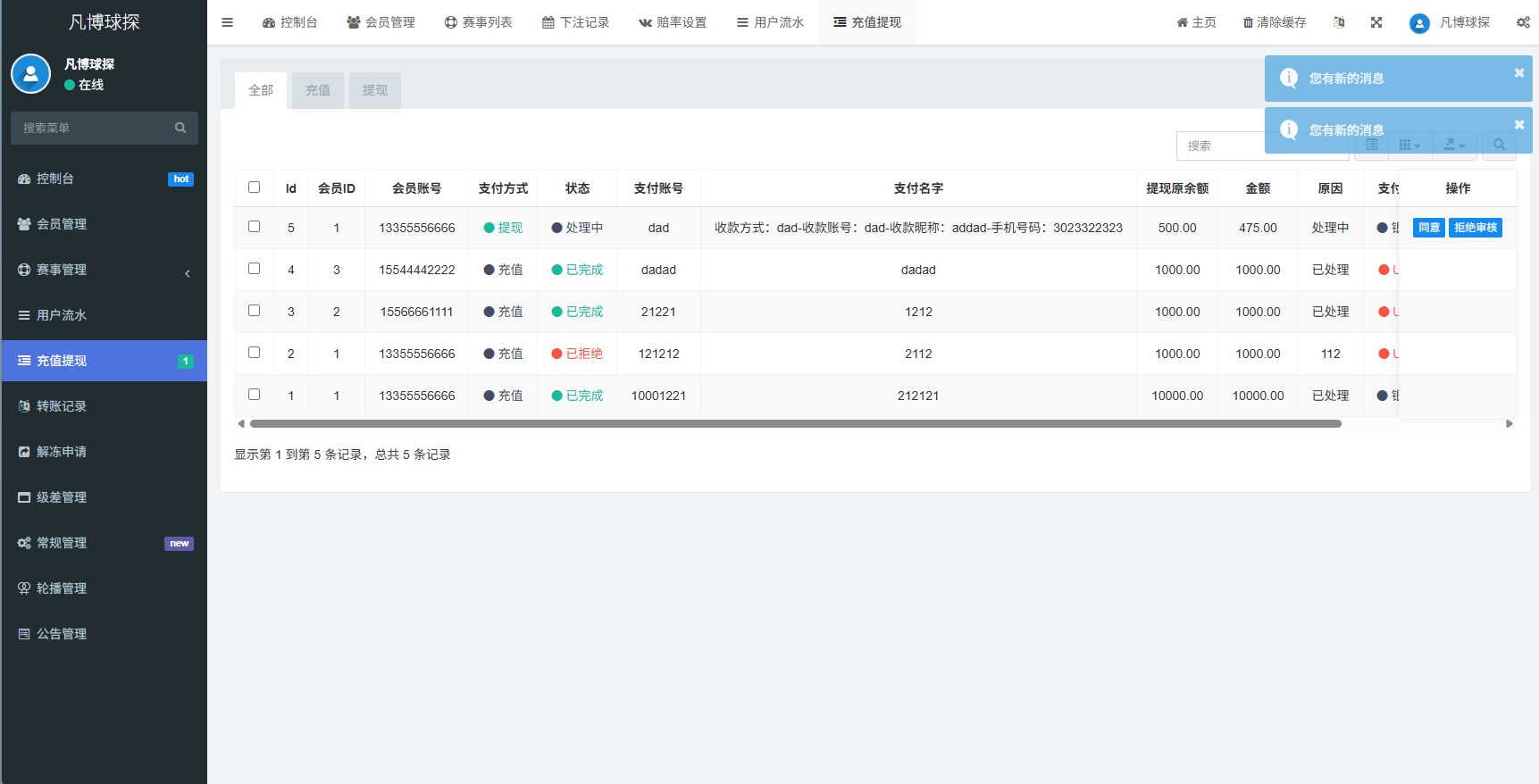 【优选代售】海外反波胆系统/电脑自适应/球盘源码/足球下注