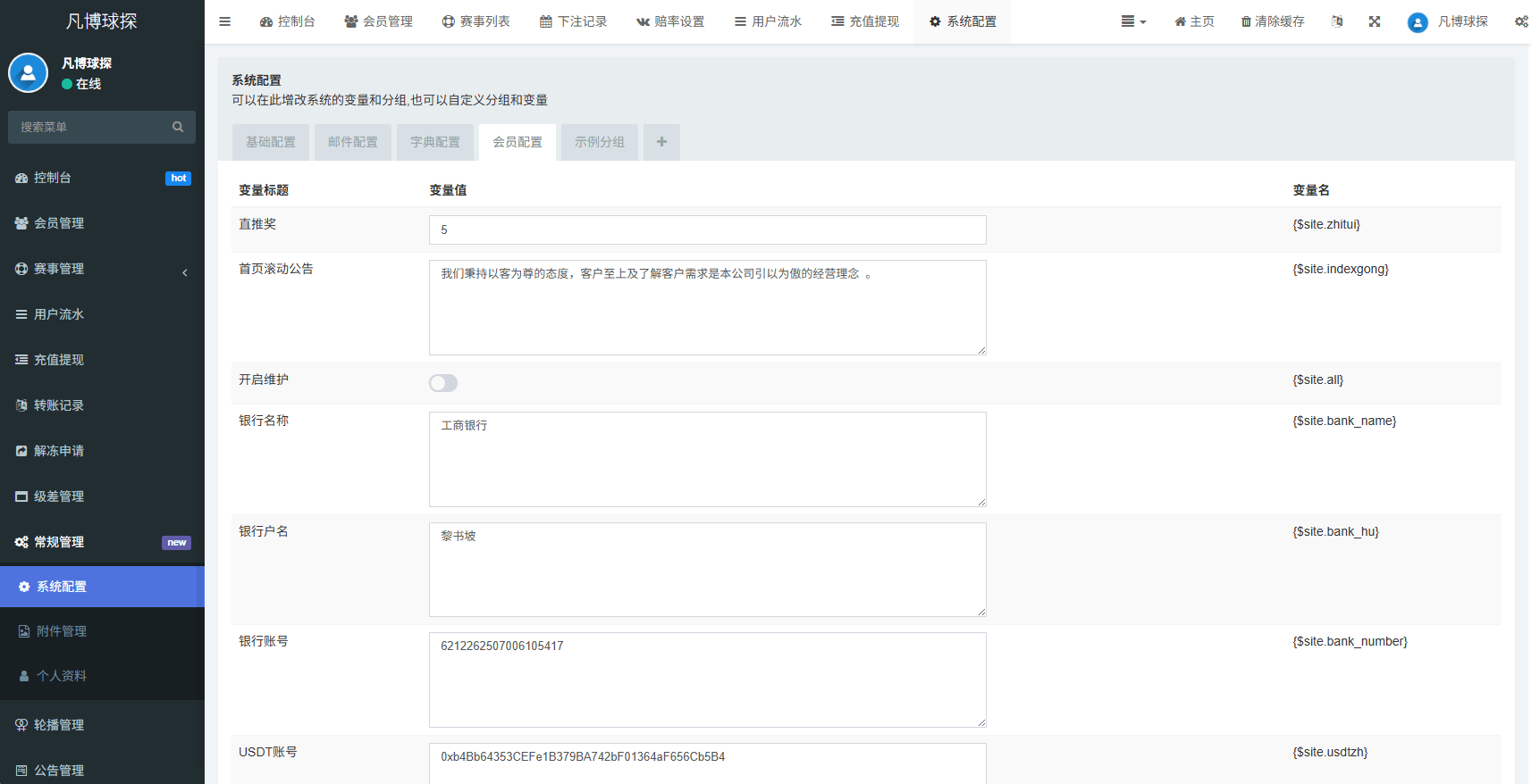 【优选代售】海外反波胆系统/电脑自适应/球盘源码/足球下注