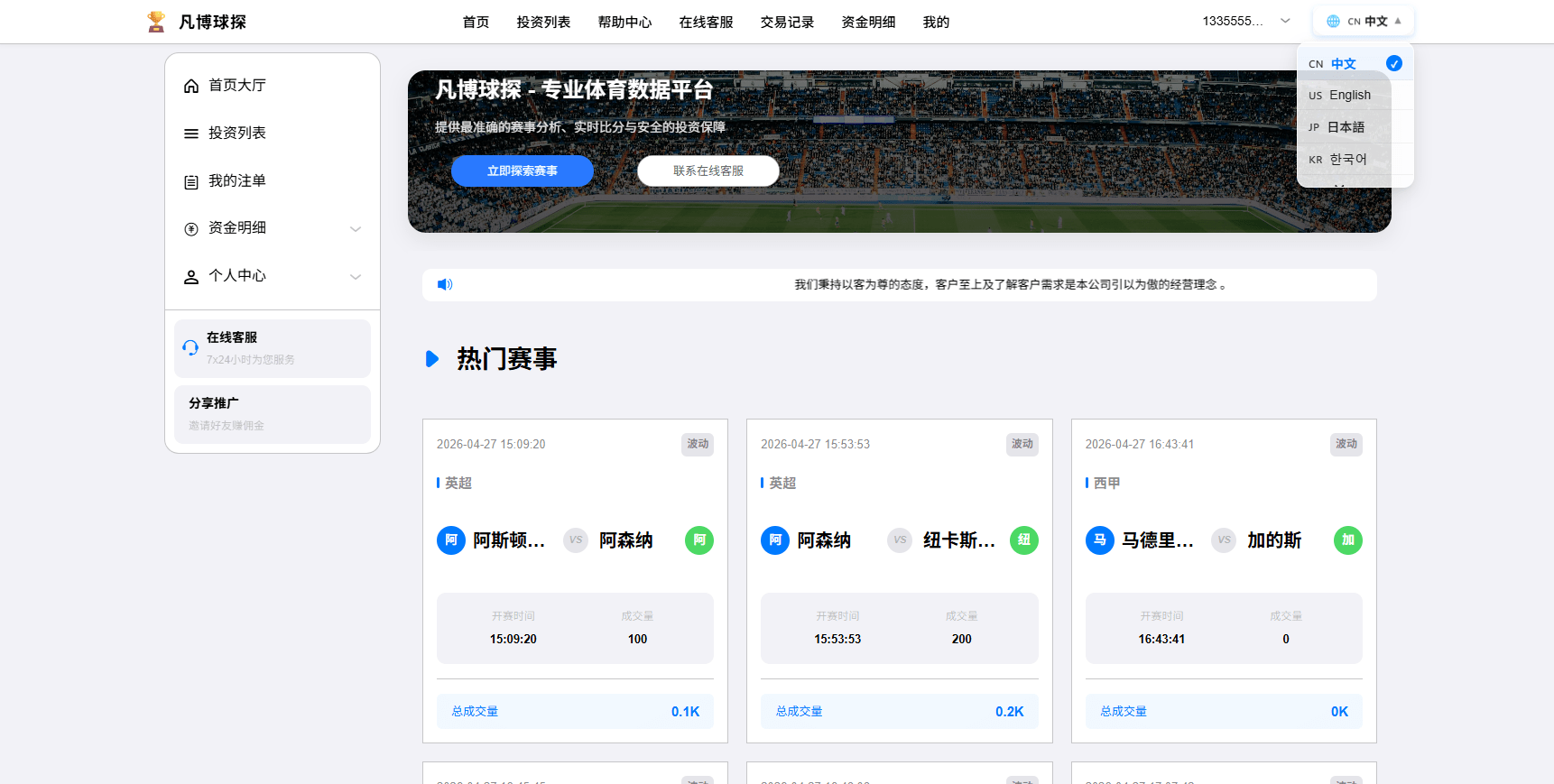 【优选代售】海外反波胆系统/电脑自适应/球盘源码/足球下注