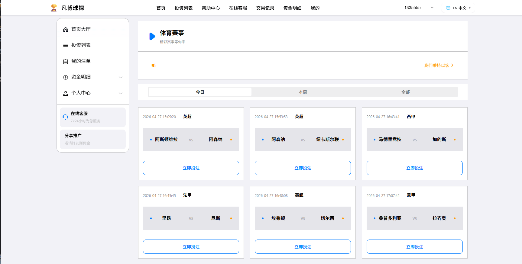 【优选代售】海外反波胆系统/电脑自适应/球盘源码/足球下注