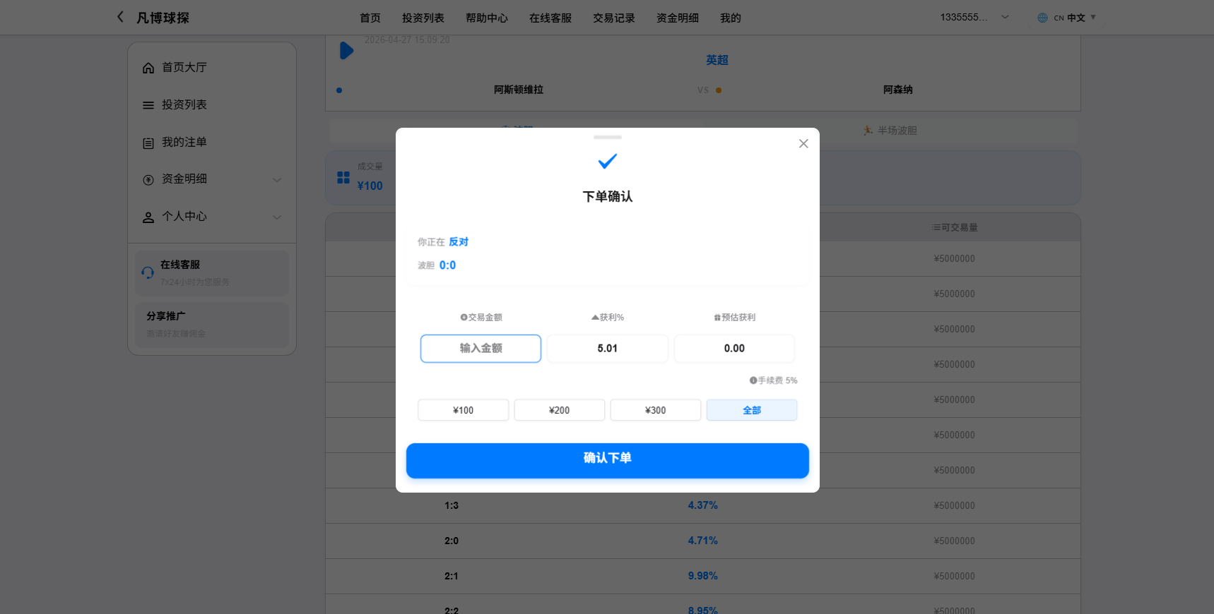 【优选代售】海外反波胆系统/电脑自适应/球盘源码/足球下注