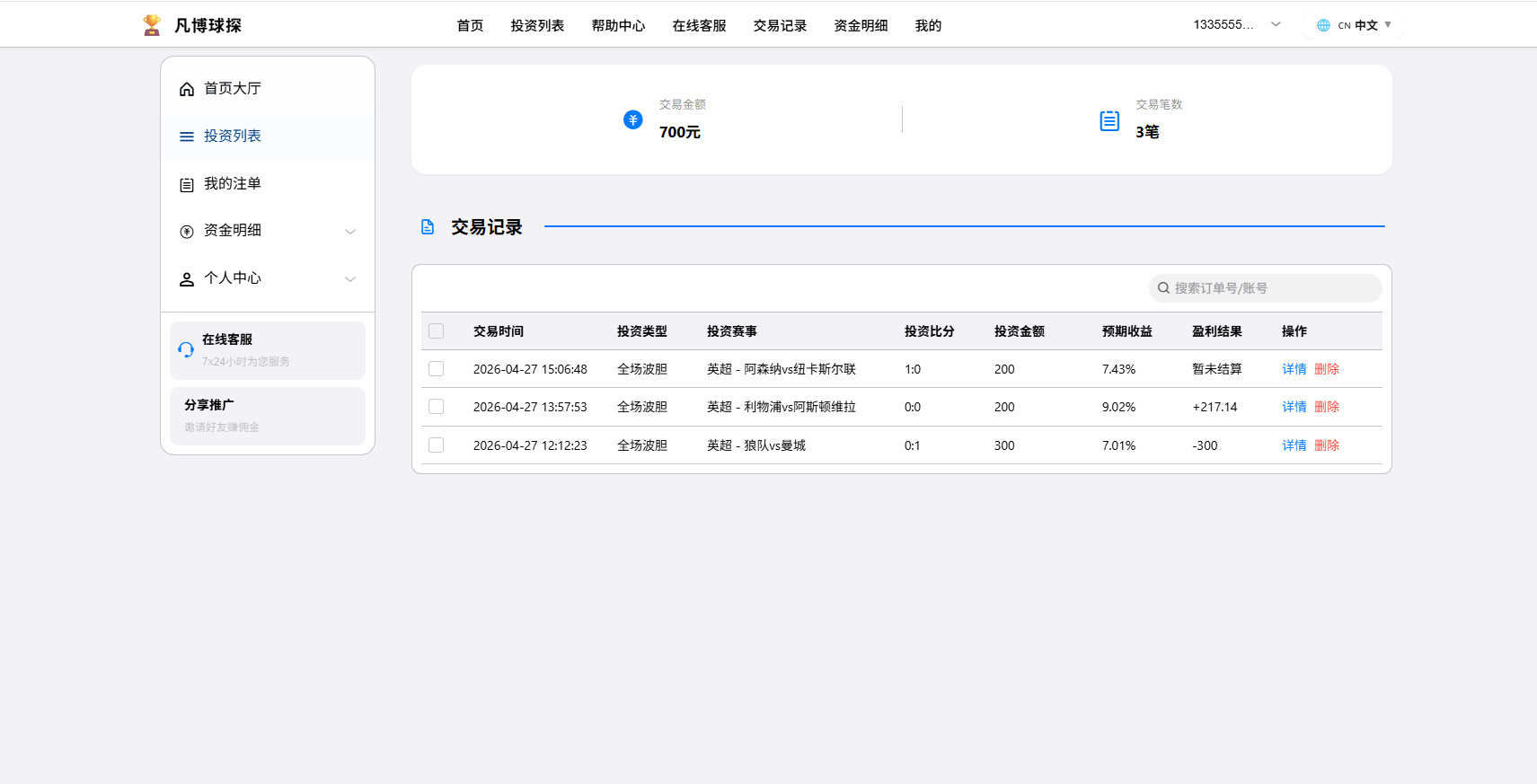 【优选代售】海外反波胆系统/电脑自适应/球盘源码/足球下注