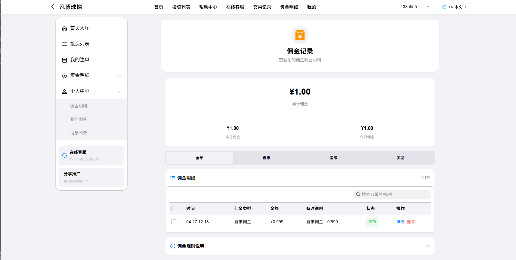 【优选代售】海外反波胆系统/电脑自适应/球盘源码/足球下注