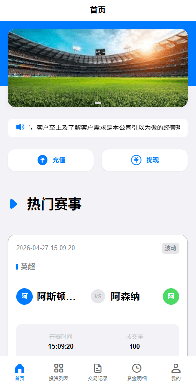 【优选代售】海外反波胆系统/电脑自适应/球盘源码/足球下注