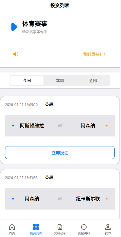 【优选代售】海外反波胆系统/电脑自适应/球盘源码/足球下注