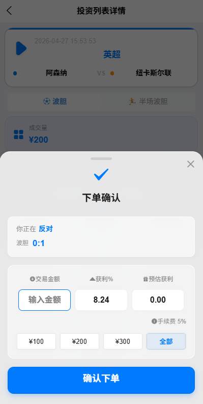 【优选代售】海外反波胆系统/电脑自适应/球盘源码/足球下注