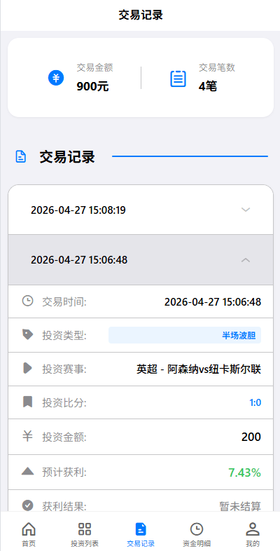 【优选代售】海外反波胆系统/电脑自适应/球盘源码/足球下注