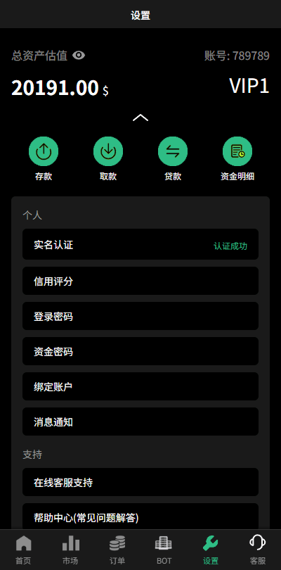 【优选代售】多语言秒合约/虚拟币/贵金属/外汇交易/贷款/投资