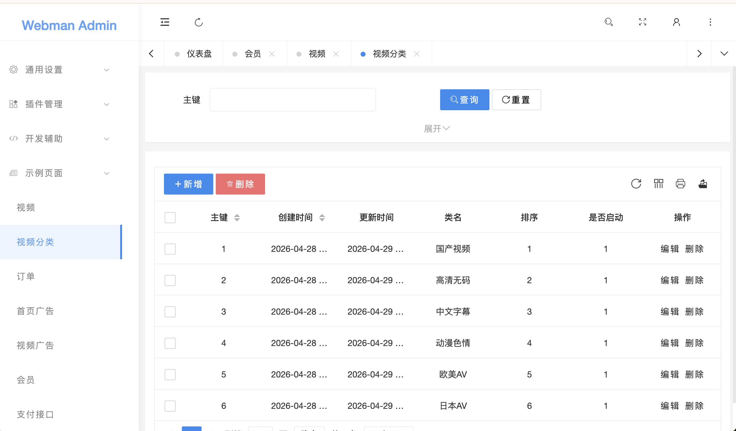 【优选代售】2026年 视频付费最新版本 vue+php +顶级资源免费采集