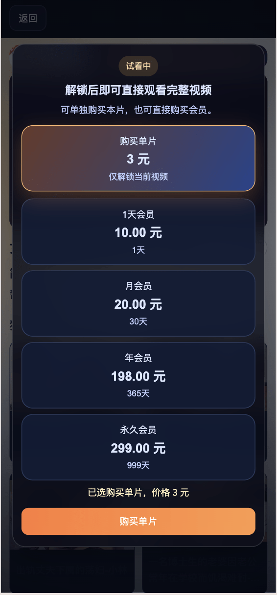 【优选代售】2026年 视频付费最新版本 vue+php +顶级资源免费采集
