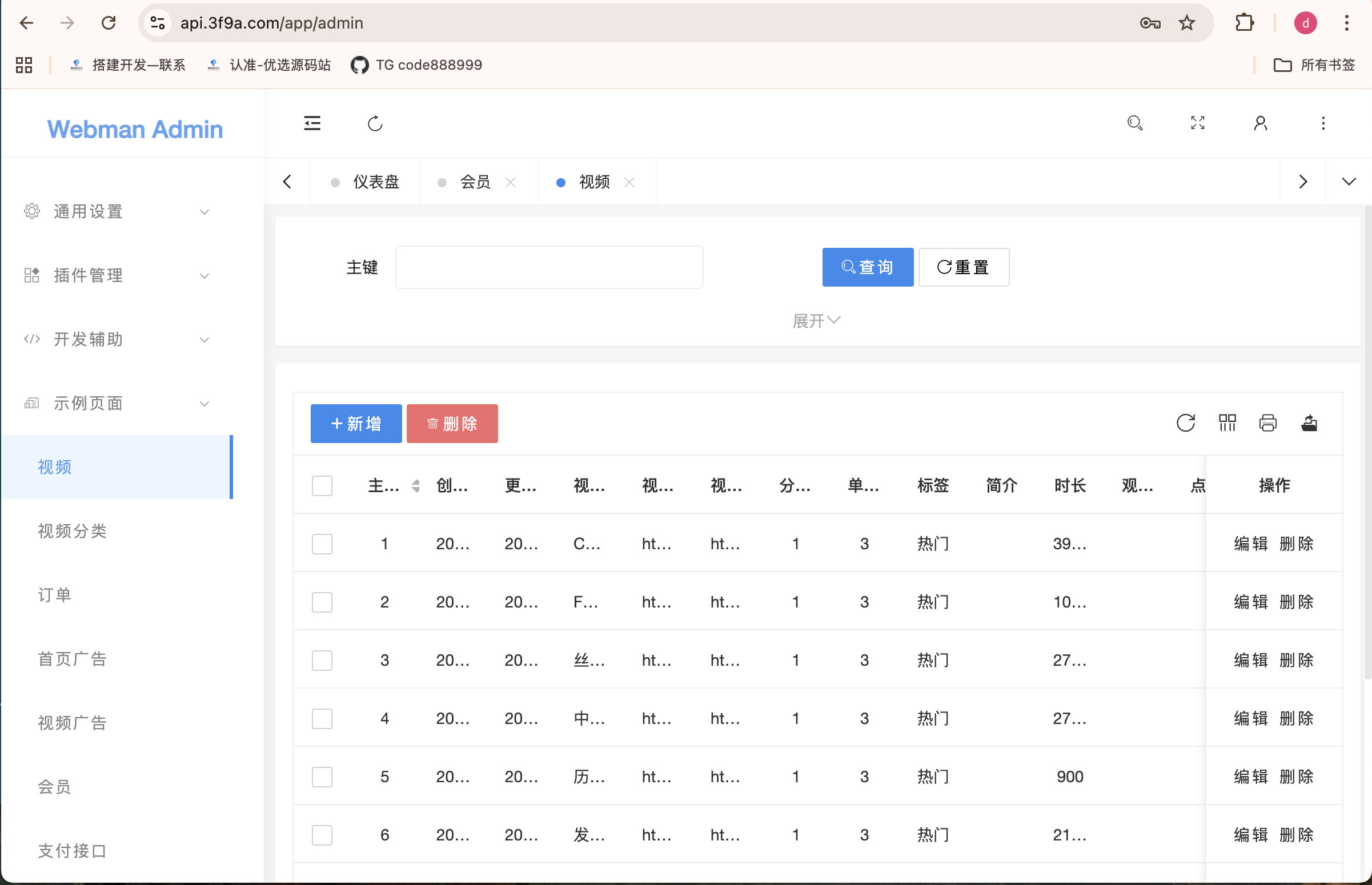 【优选代售】2026年 视频付费最新版本 vue+php +顶级资源免费采集