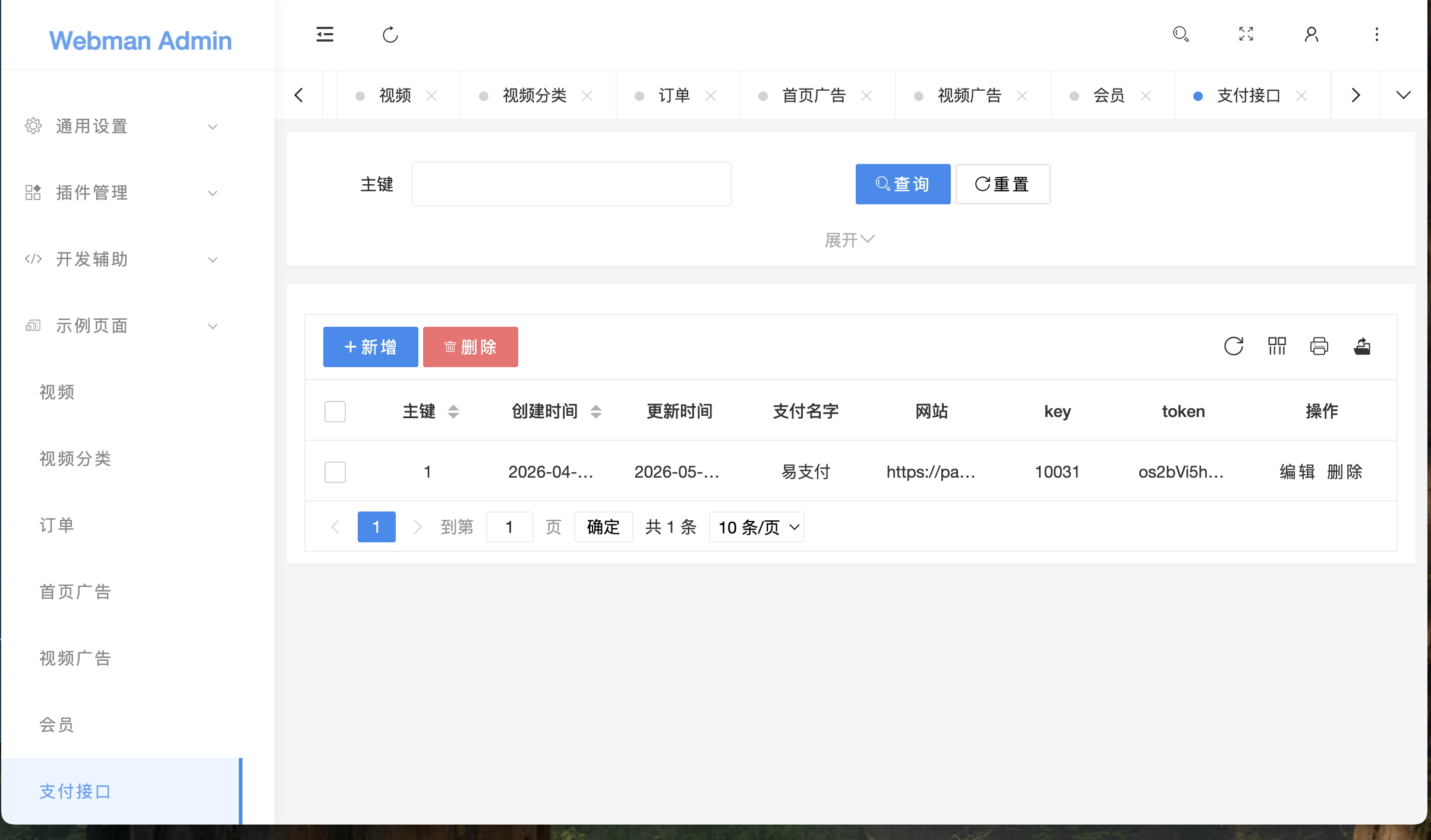 【优选代售】2026年 视频付费最新版本 vue+php +顶级资源免费采集