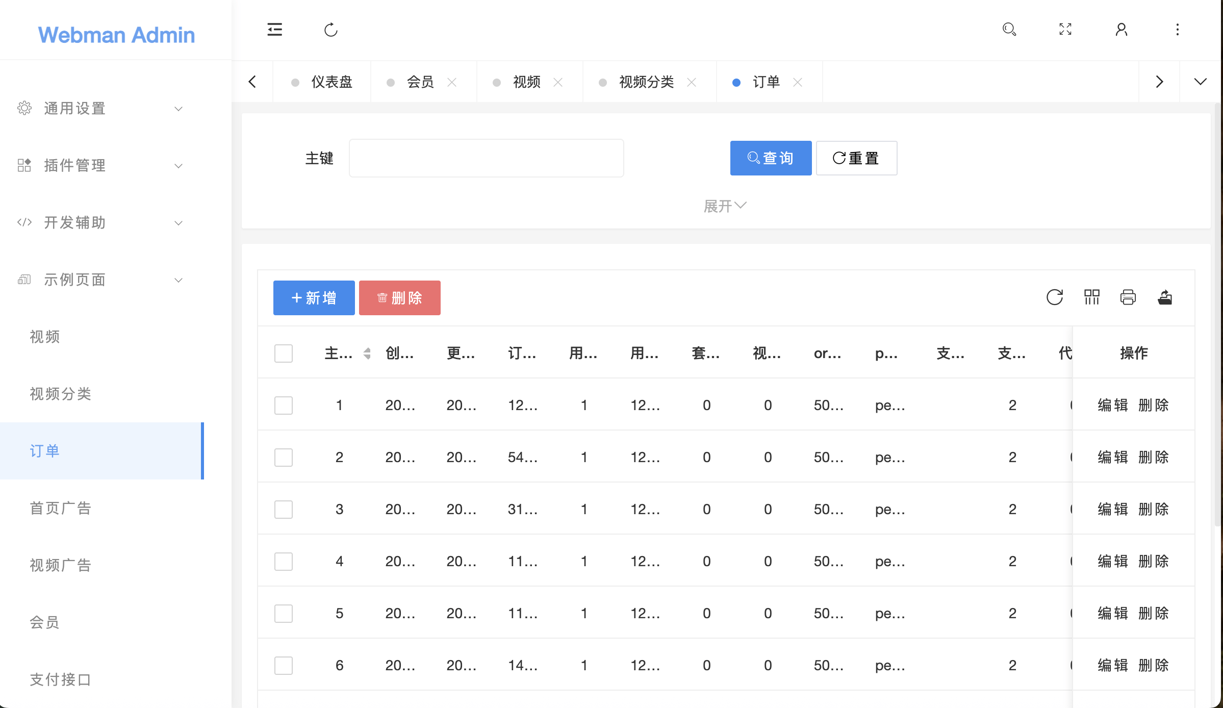 【优选代售】2026年 视频付费最新版本 vue+php +顶级资源免费采集