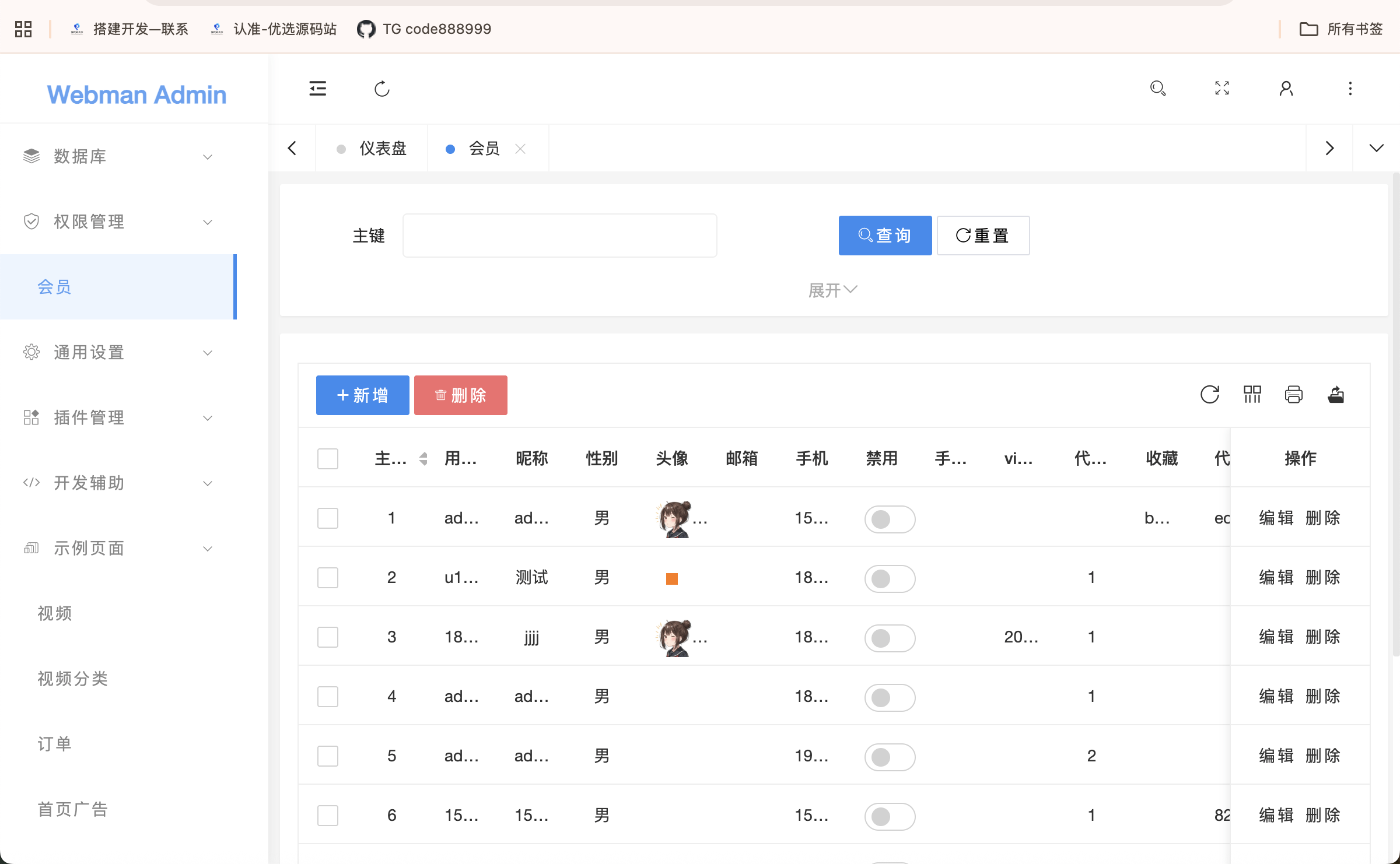 【优选代售】2026年 视频付费最新版本 vue+php +顶级资源免费采集