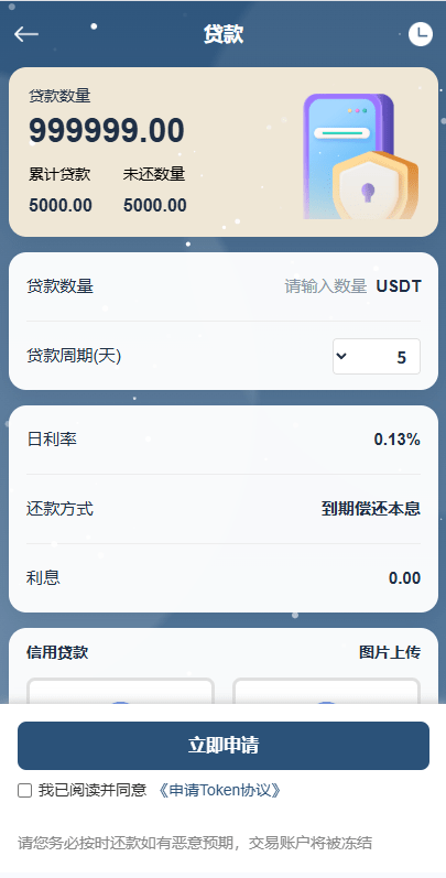 【优选代售】海外DAPP秒合约交易所/黄金/外汇/贷款/量化/信用分