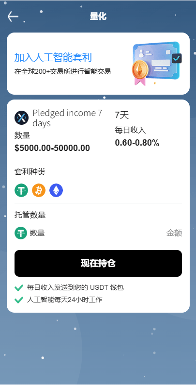 【优选代售】海外DAPP秒合约交易所/黄金/外汇/贷款/量化/信用分