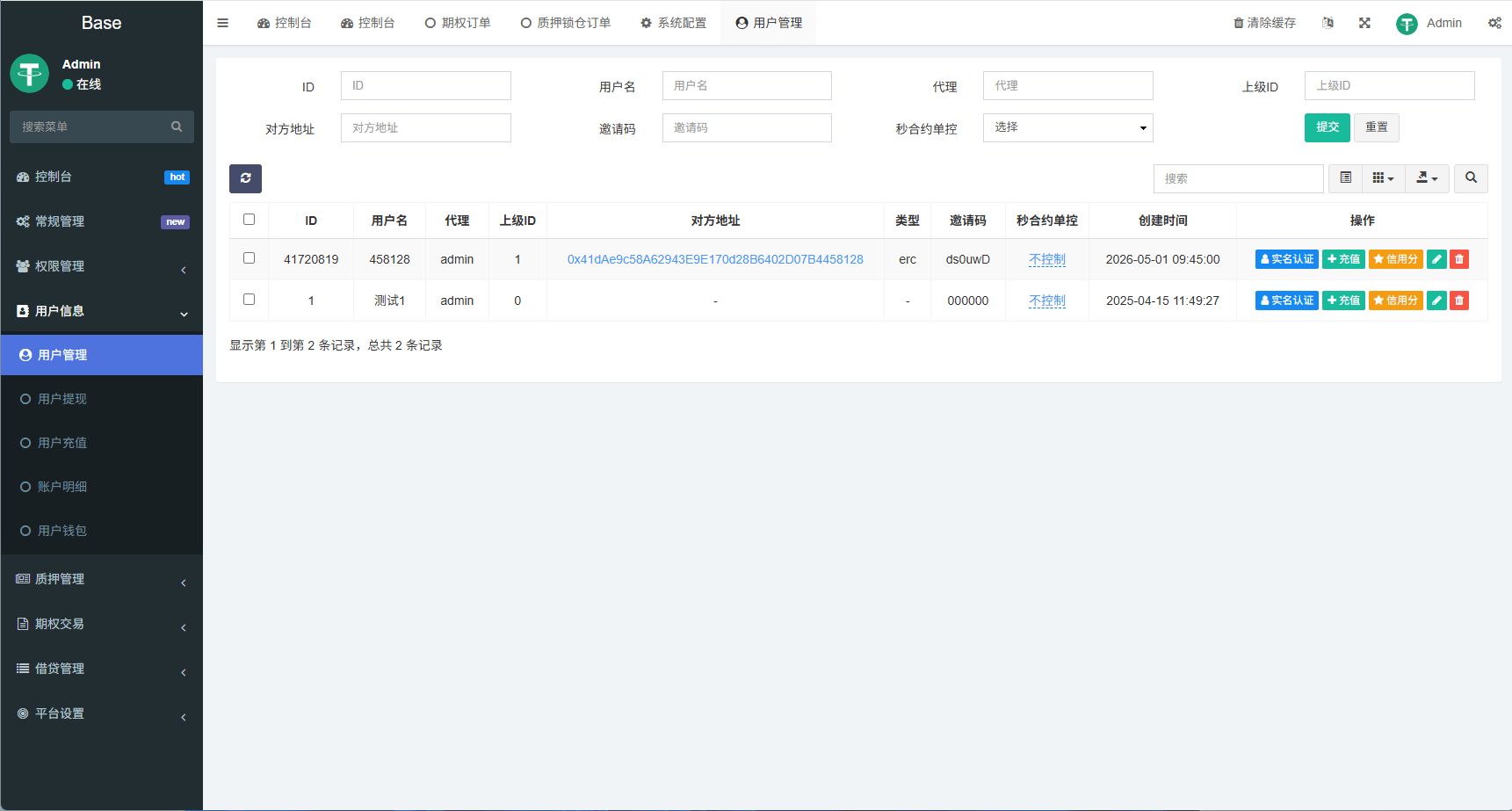 【优选代售】海外DAPP秒合约交易所/黄金/外汇/贷款/量化/信用分