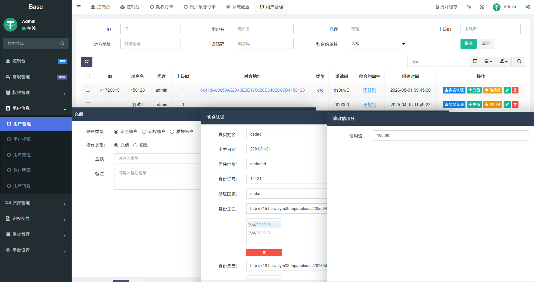 【优选代售】海外DAPP秒合约交易所/黄金/外汇/贷款/量化/信用分