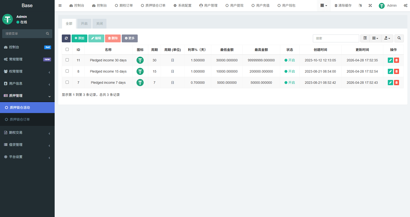 【优选代售】海外DAPP秒合约交易所/黄金/外汇/贷款/量化/信用分
