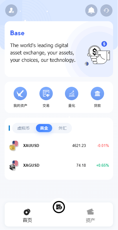 【优选代售】海外DAPP秒合约交易所/黄金/外汇/贷款/量化/信用分