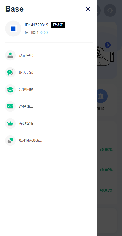 【优选代售】海外DAPP秒合约交易所/黄金/外汇/贷款/量化/信用分