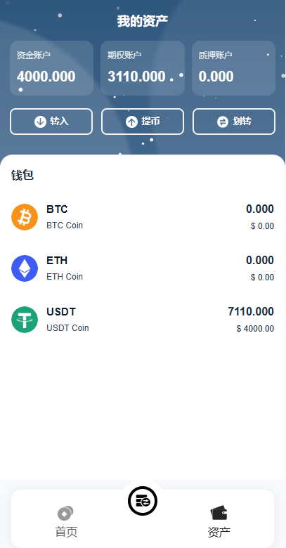 【优选代售】海外DAPP秒合约交易所/黄金/外汇/贷款/量化/信用分