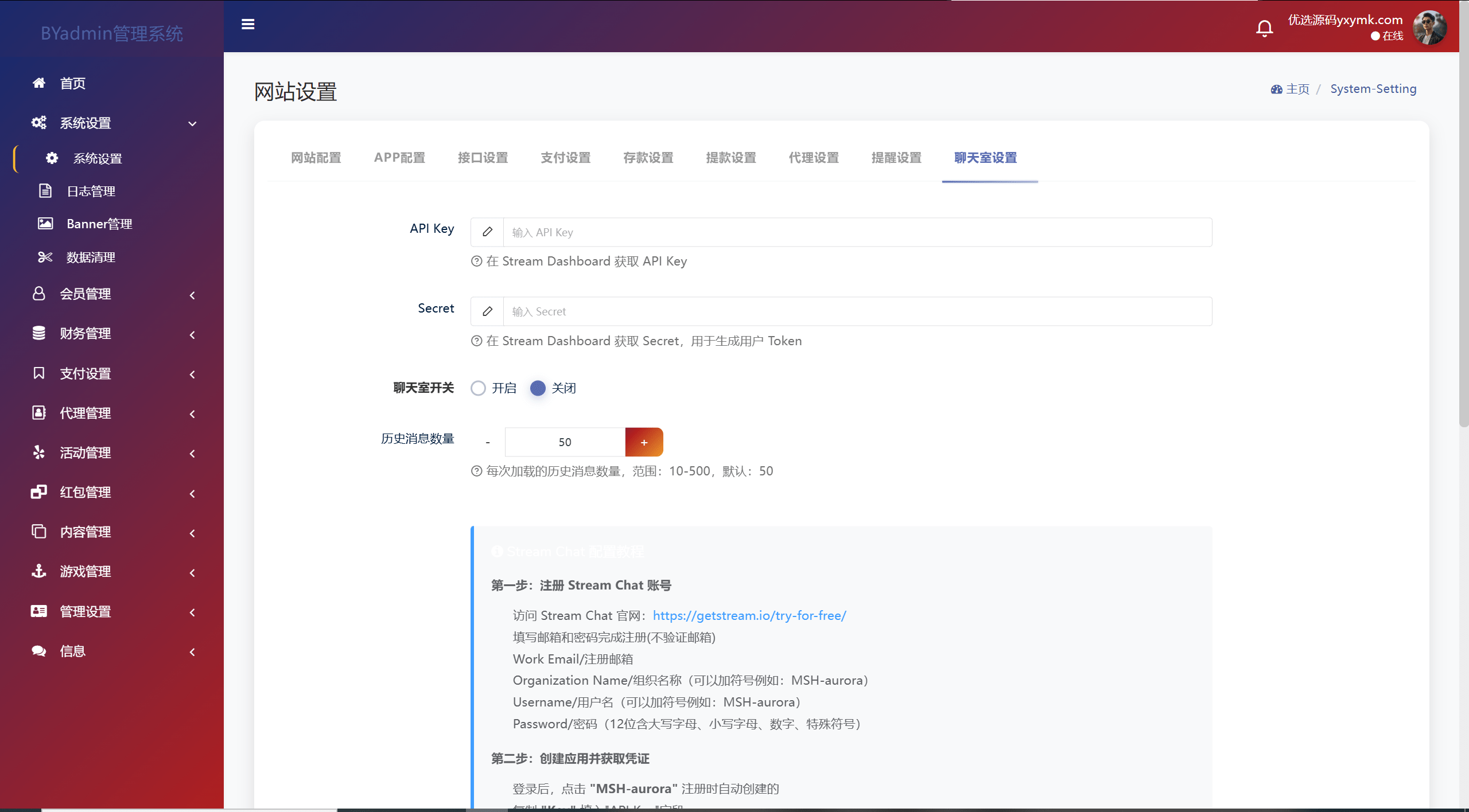 【优选源码】最新综合盘娱乐城/全开源vue/电子游戏点杀控杀/带聊天室