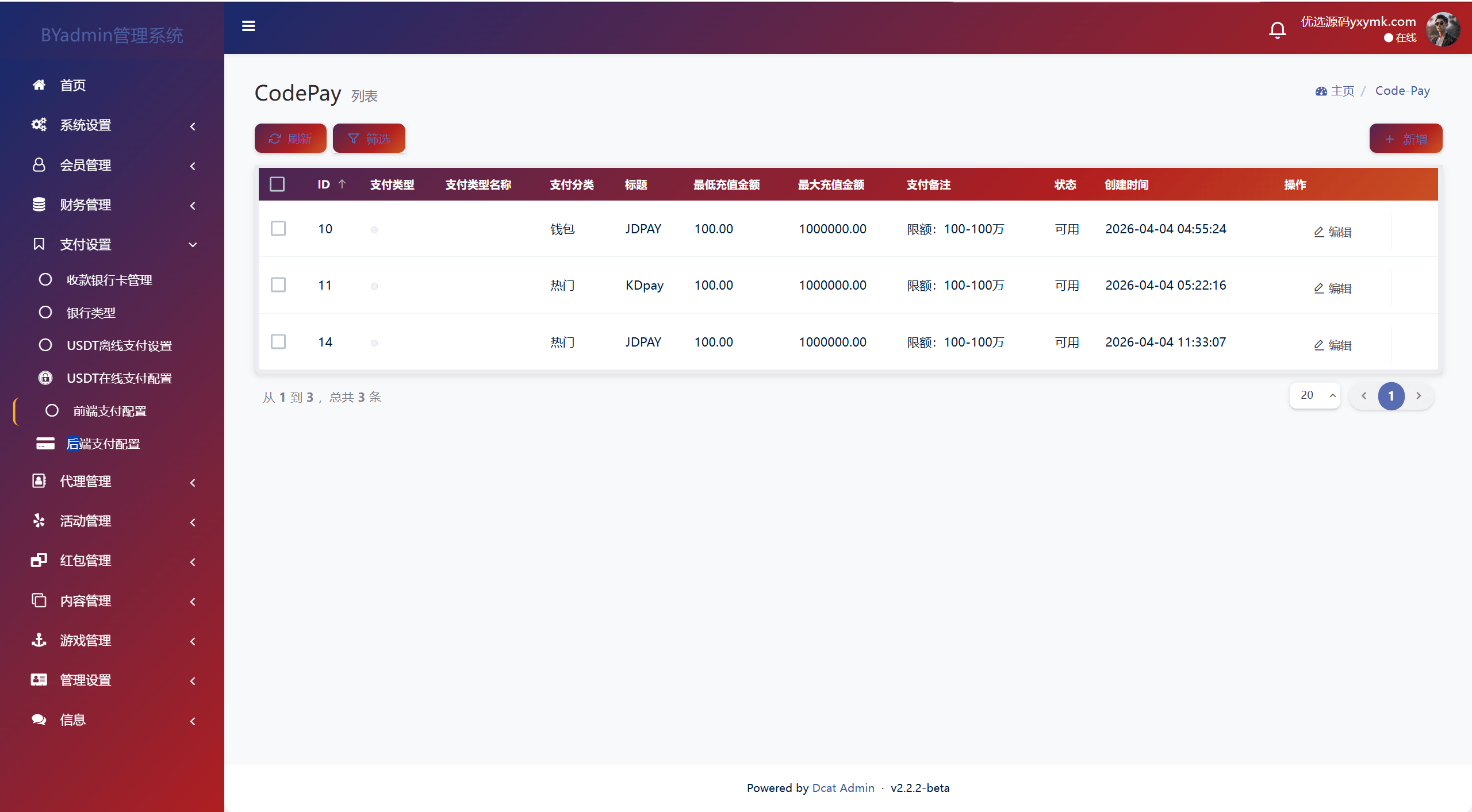 【优选源码】最新综合盘娱乐城/全开源vue/电子游戏点杀控杀/带聊天室
