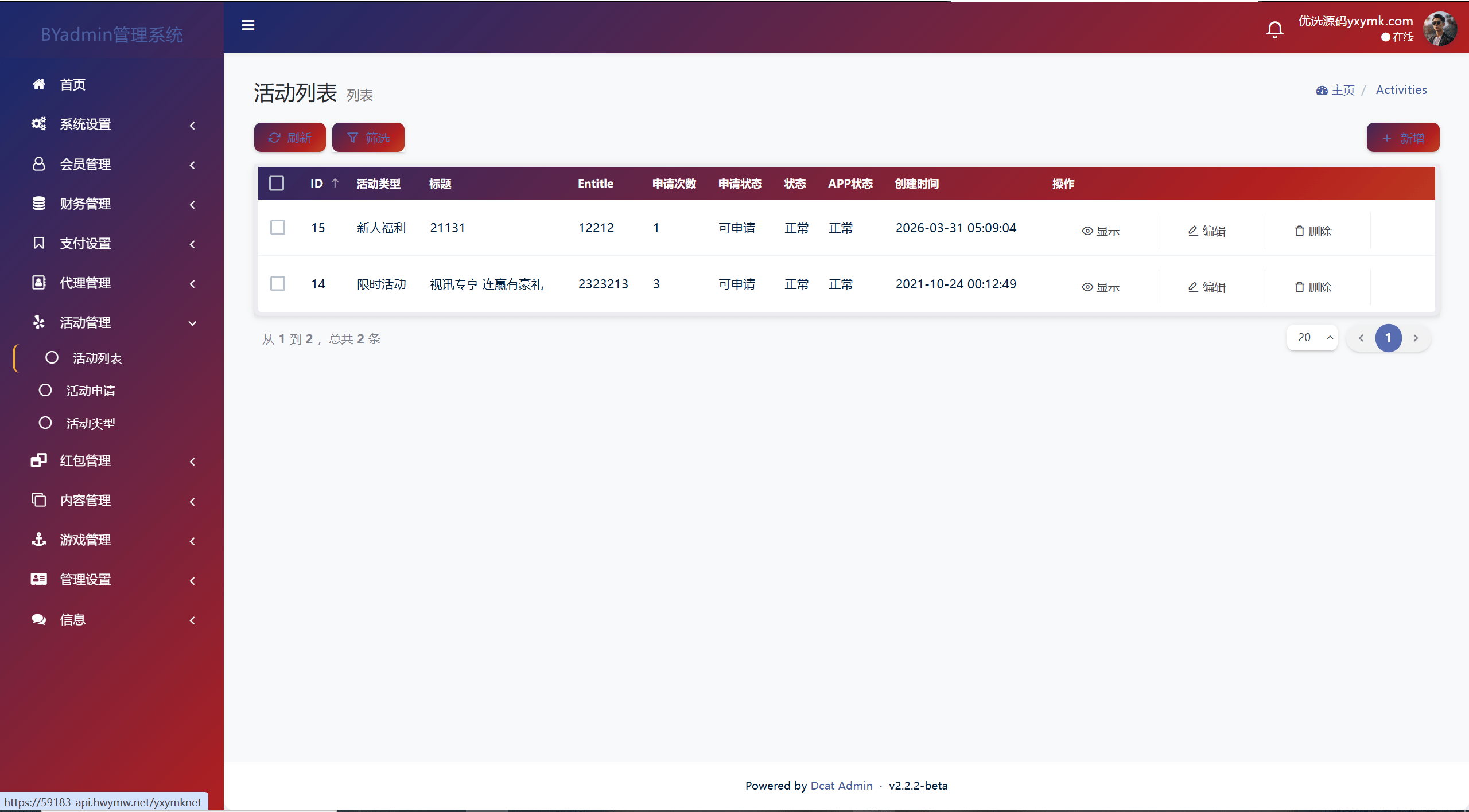 【优选源码】最新综合盘娱乐城/全开源vue/电子游戏点杀控杀/带聊天室