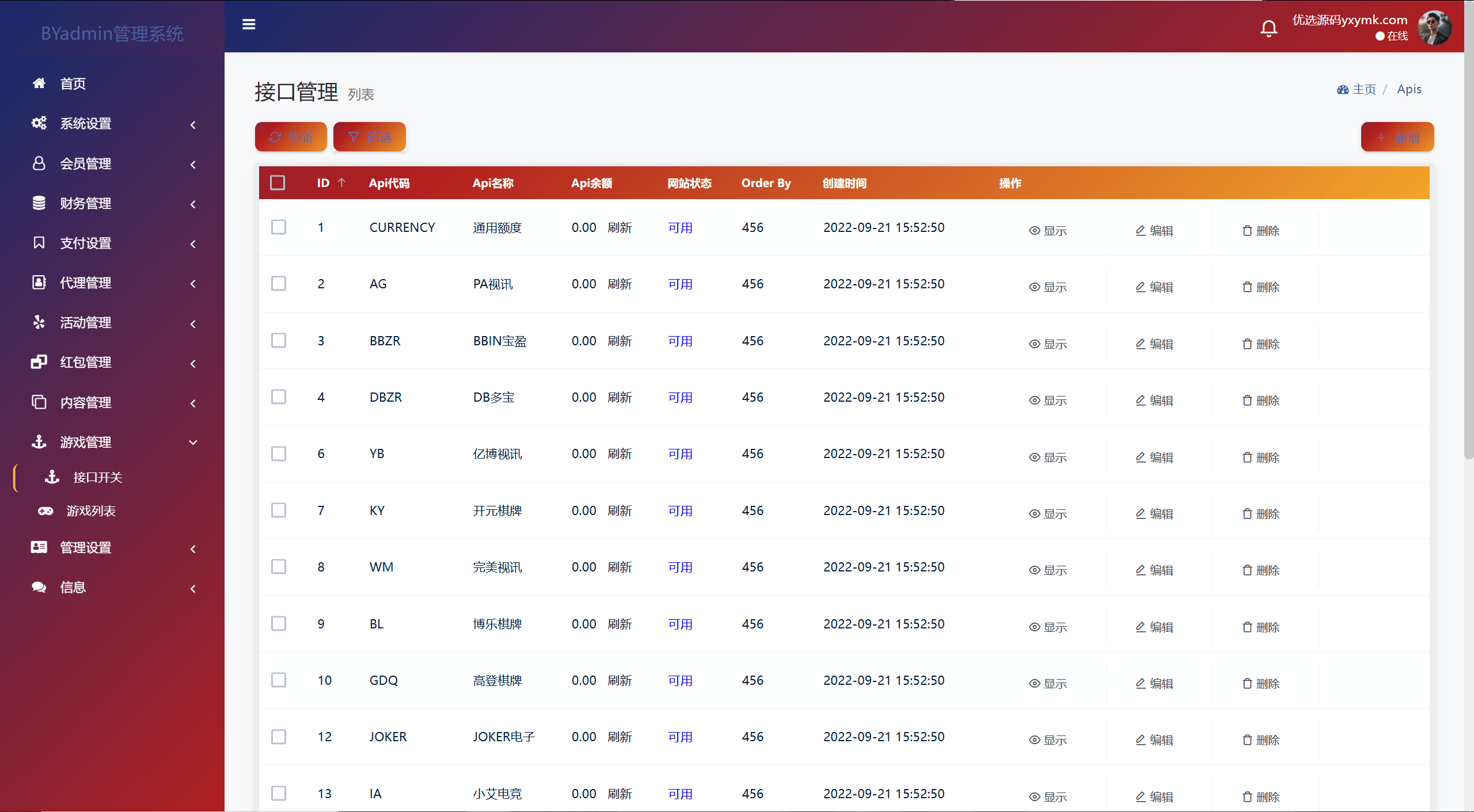 【优选源码】最新综合盘娱乐城/全开源vue/电子游戏点杀控杀/带聊天室
