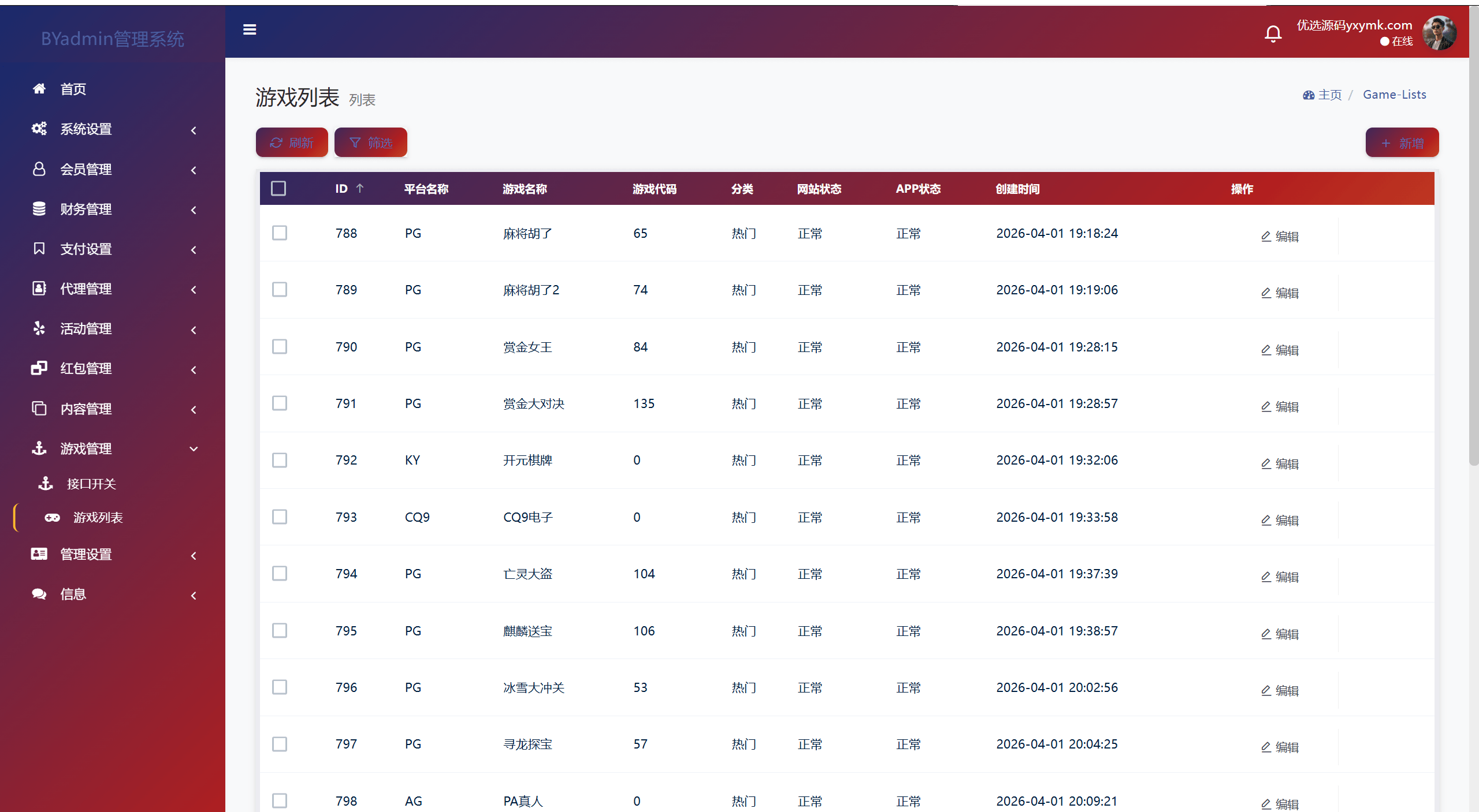 【优选源码】最新综合盘娱乐城/全开源vue/电子游戏点杀控杀/带聊天室