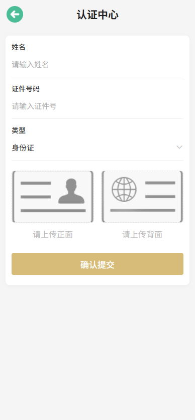【优选代售】新UI微交易系统/外汇/期货贵金属时间盘/海外微盘/前端uniapp