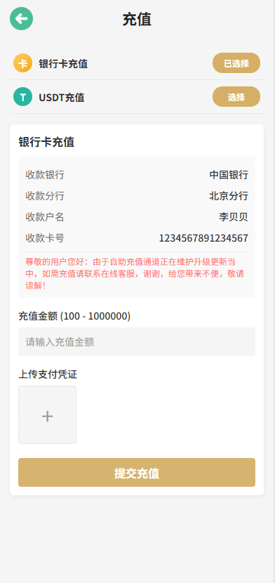 【优选代售】新UI微交易系统/外汇/期货贵金属时间盘/海外微盘/前端uniapp