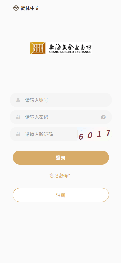 【优选代售】新UI微交易系统/外汇/期货贵金属时间盘/海外微盘/前端uniapp